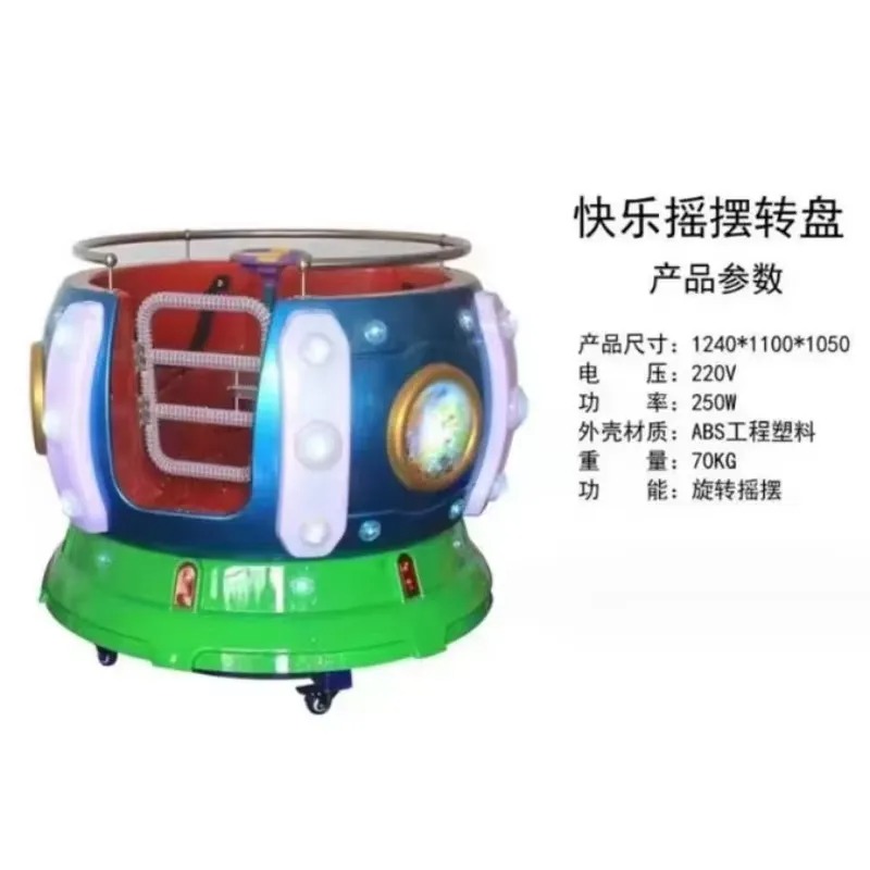เครื่องเล่นเด็กแบบหมุน Happy T - Coin Operated Kiddie Ride บทวิจารณ์และราคา